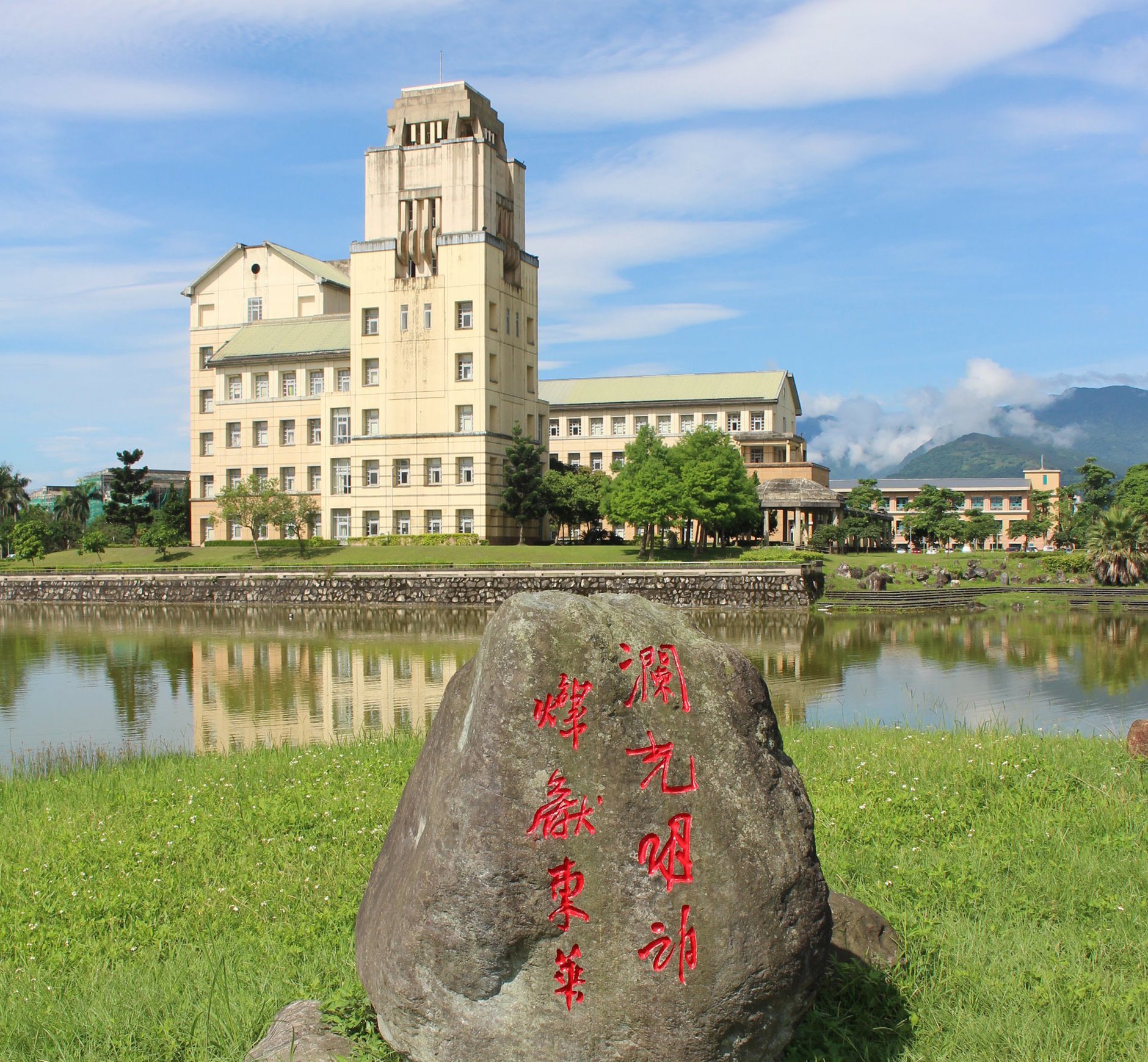 東華校園一角-瀾光明朗 燦獻東華