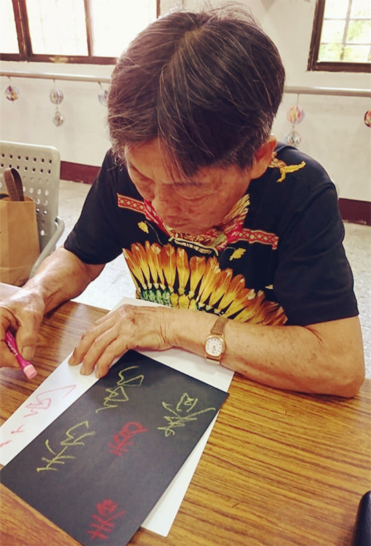 新城鄉興田社區書藝療育課程剪影