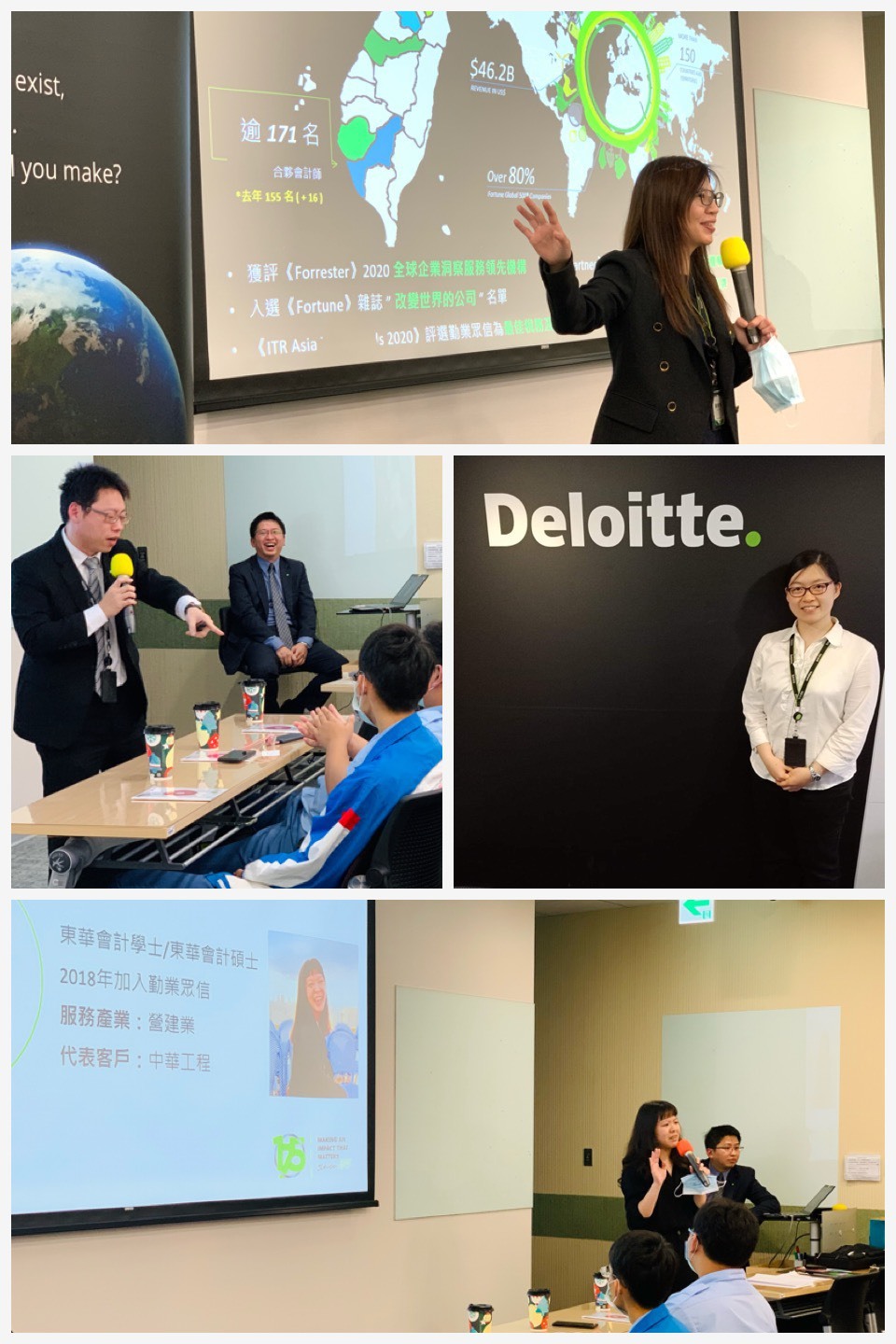 東華會計學系與花蓮高中攜手至勤業眾信聯合會計師事務所參訪