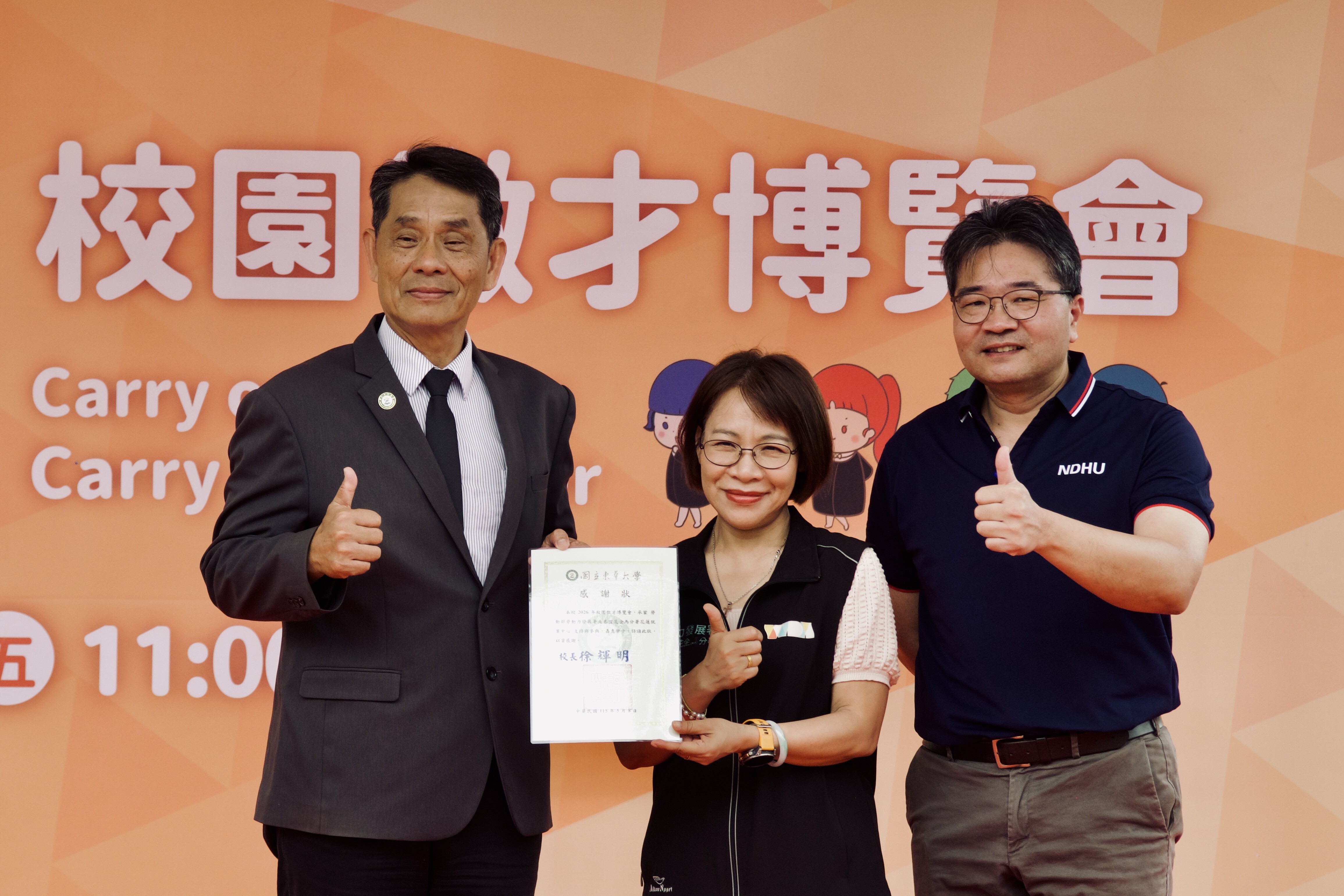 致贈感謝狀合照(左:徐輝明校長、中:王春梅主任、右:林俊瑩學務長)