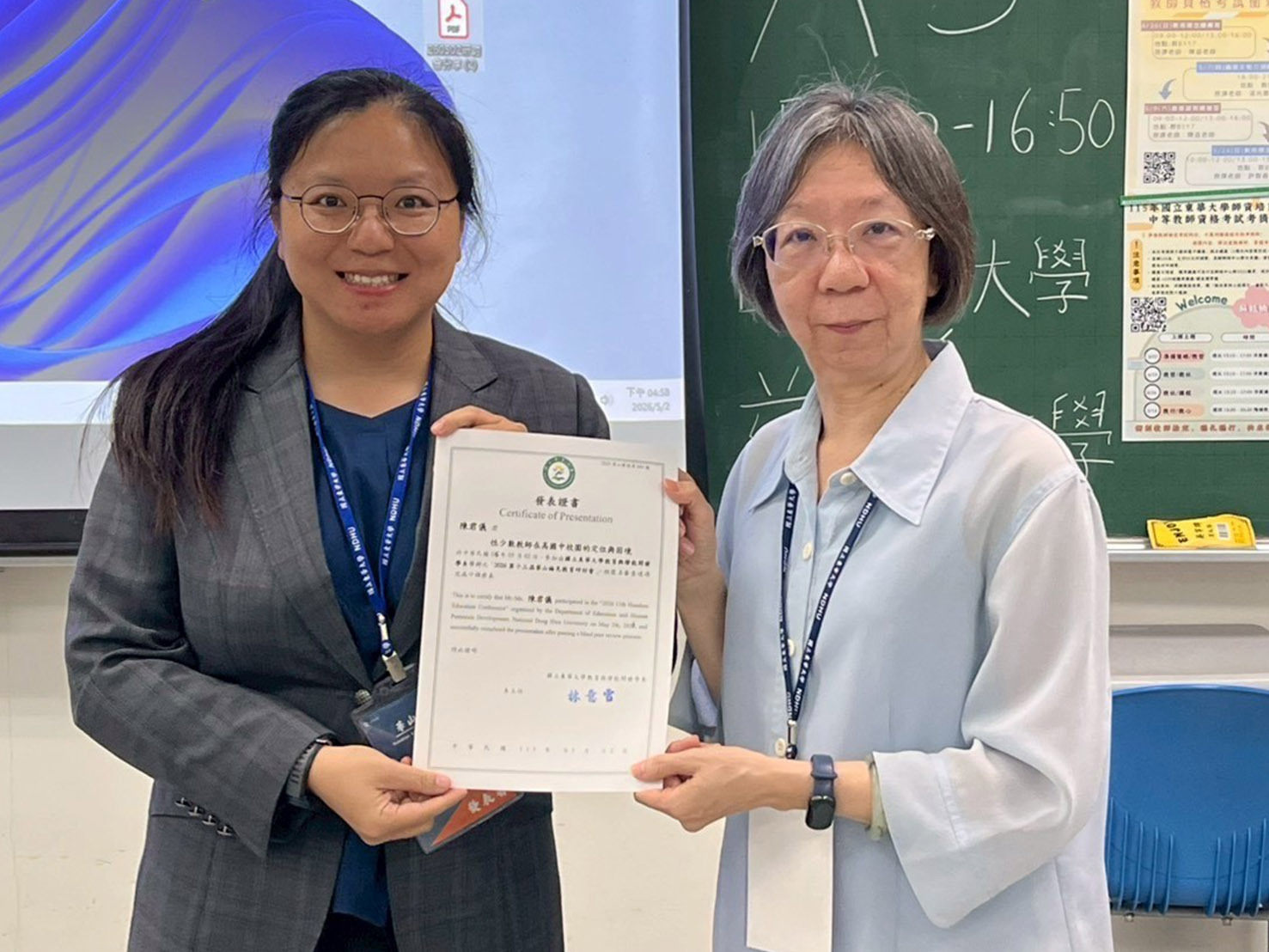 合辦單位慈濟大學許智香教授(圖右)頒發講者發表證書