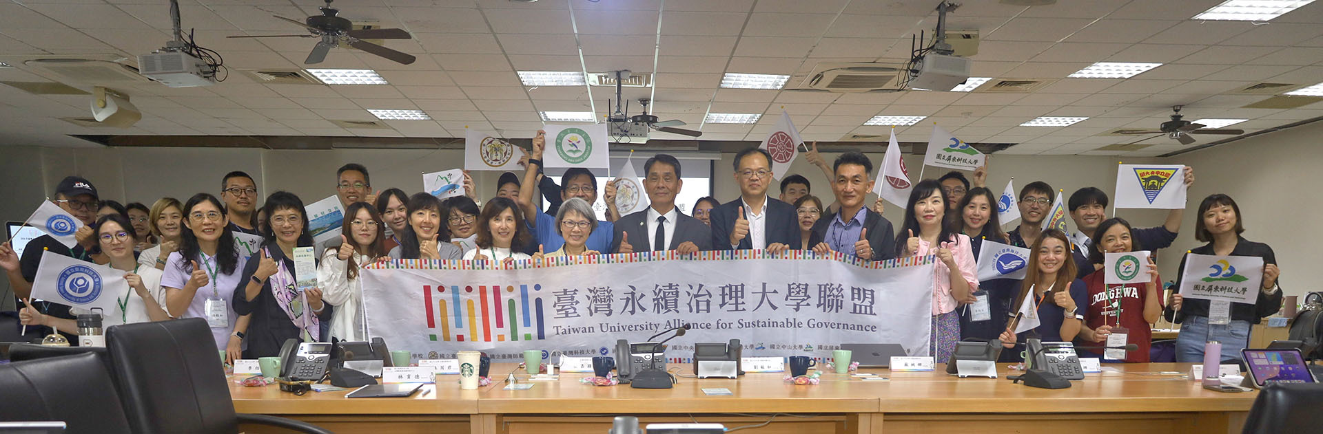 2026臺灣永續治理大學聯盟年會