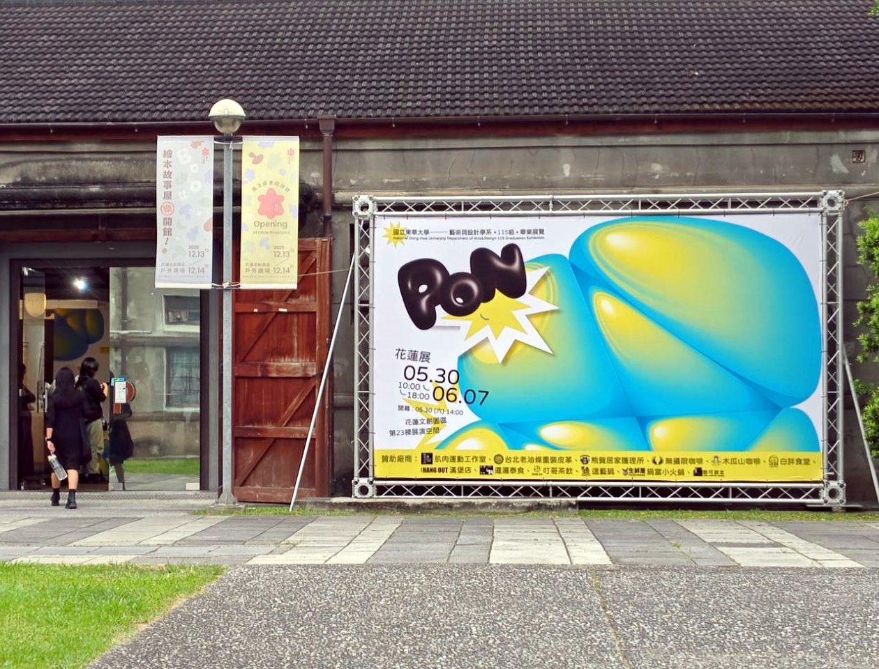 展場一隅01