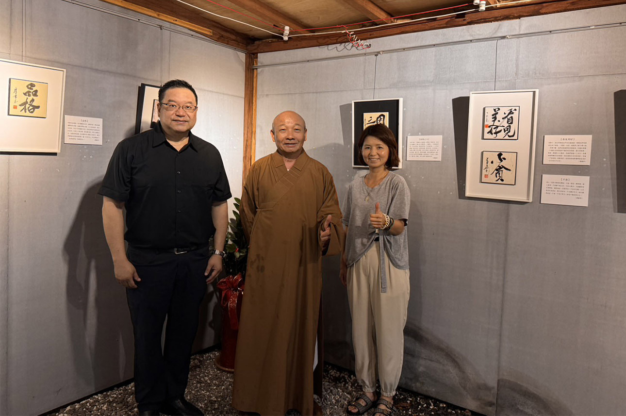 廖慶華院長與臺東佛光山金剛寺監寺慧立法師(左邊)及策展人張雅慧老師(右邊)合照