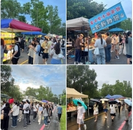 市集同樂會