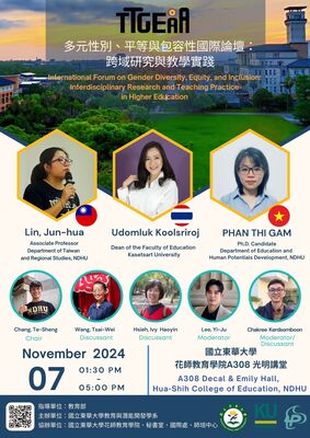 【性平活動轉知】多元性別、平等與包容性國際論壇：跨域研究與教學實踐圖片
